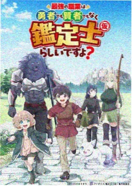苍蓝边境 动画封面