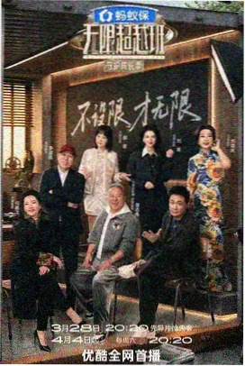 深夜厨房 综艺封面
